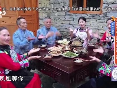 美食小课堂——凤凰特色小吃：蒿菜粑、张张面、社饭