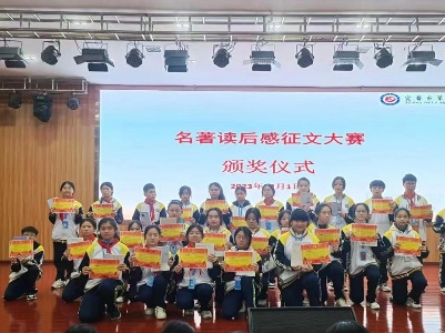 宜春市第四中学举行主题征文比赛活动