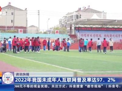 都市现场·午间版20231224