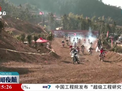 2023年中国赣湘边第四届摩托车越野障碍耐力赛举行