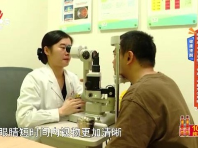 健康提醒——“晒眼皮”可治近视？专家：可能灼伤角膜