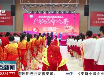  2023年江西省残疾人广场龙舞比赛在南昌举行