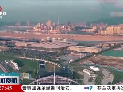 港珠澳大桥旅游试运营 首日专线巴士约满
