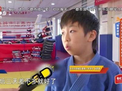 健康提醒——冬季如何运动增强儿童抵抗力？