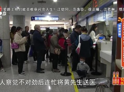 健康提醒——一口自制咸菜“吃进”医院 医生：警惕亚硝酸盐中毒