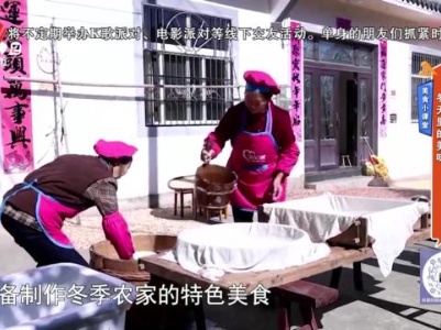 美食小课堂：冬天里的美味