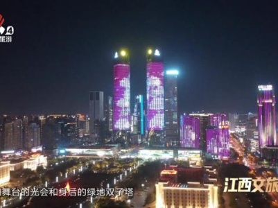 一起相约南昌 跨年活动丰富多彩