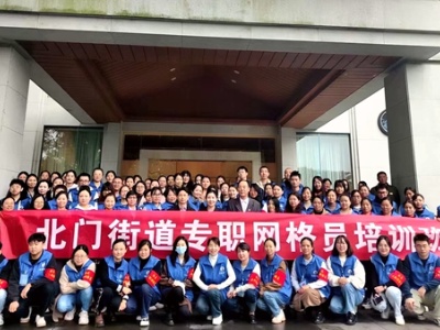 吉安市吉州区北门街道召开专职网格员培训班及讲评会