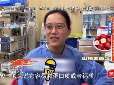 健康提醒——山楂板栗一起吃 会导致胃石吗