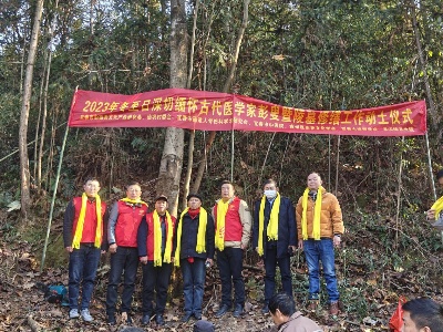 宜春市中医院参加2023年冬至日深切缅怀古代医学家彭叟暨陵墓修缮工作动土仪式