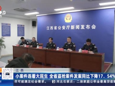 都市现场20231221