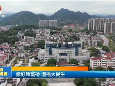 省委民声通道20231203