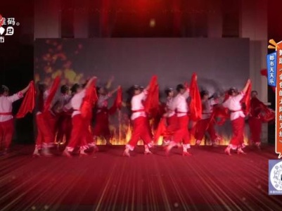 都市天天乐：舞蹈《金色的太阳红又红》