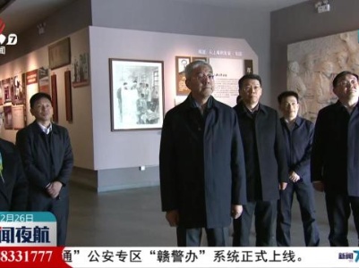 尹弘在吉安调研时强调 真抓实干勇担当 聚力攻坚求突破 在推动高质量发展上展现更大作为