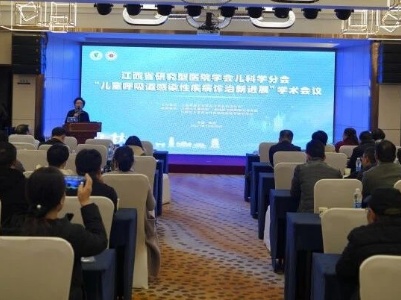 江西省研究型医院学会儿科学分会“儿童呼吸道感染性疾病诊治新进展”学术会议召开