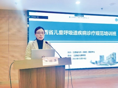 江西省儿科（重症）专业质控中心举办江西省儿童呼吸道疾病诊疗规范培训班