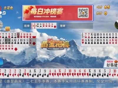 谁是赢家20231220
