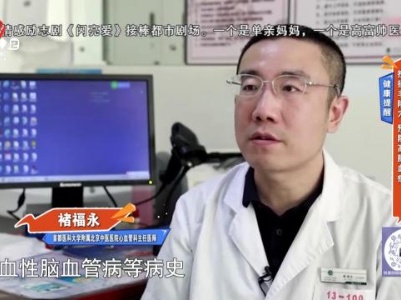 健康提醒——按揉丰隆穴 预防高脂血症
