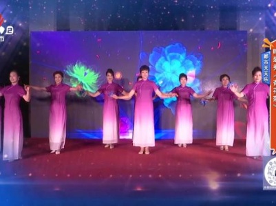 都市天天乐——时装秀《杏花落》