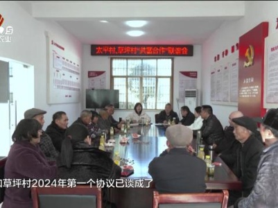 赣浙边际山村携手走好“共富路”