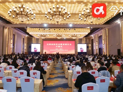 高校党史教育研讨会在南昌召开