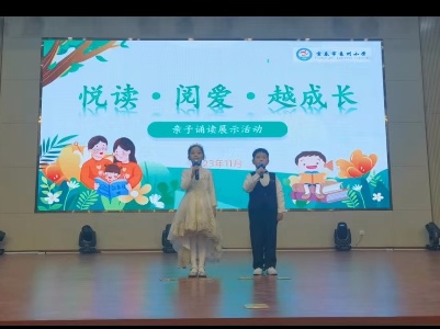 宜春市袁州小学二年级开展亲子诵读展示活动