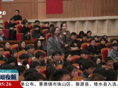 尹弘在南昌大学作形势与政策报告并调研时强调 在“双一流”大学建设中迈出更坚实的步伐 更好服务推动全省高质量发展和现代化建设