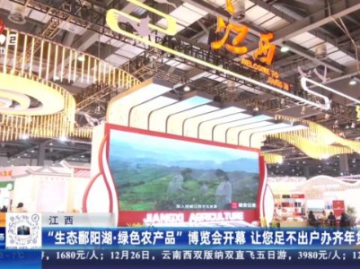 都市现场·午间版20231223