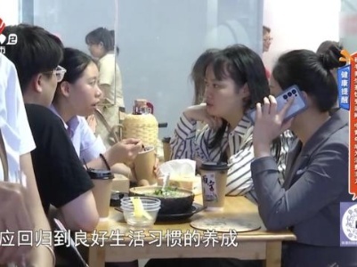 健康提醒——秋冬养生茶饮受追捧 中青年成为消费主力
