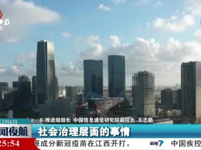 工信部：我国在2030年左右实现6G商用