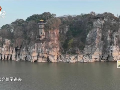 鄱阳湖：石钟山溶洞显真容
