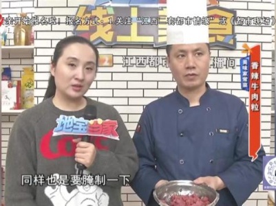  美味家常菜——香辣牛肉粒