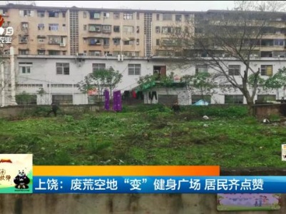 新闻晚高峰20231210