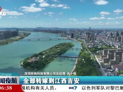 老区湾区：“科创陪跑”双向奔赴
