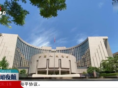 中国人民银行发行2024年贺岁纪念币和纪念钞