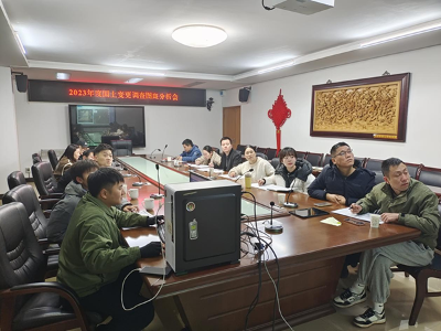 萍乡市自然资源和规划局安源分局召开2023年度国土变更调查图斑分析会