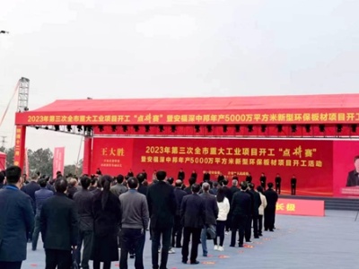 吉安举办新型工业化推进大会暨2023年第三次“点将赛”活动