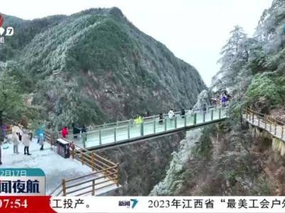 新闻夜航20231217
