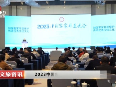 2023中国客家非遗大会在赣州开幕