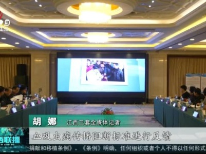 健康江西联播20231218