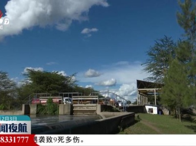 新闻夜航20231203