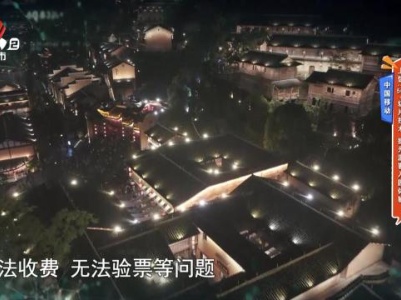 中国移动——上饶：5G+切片技术 提升游客入园体验