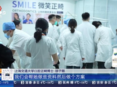 南昌：正畸专家面诊 让你不因牙而烦恼