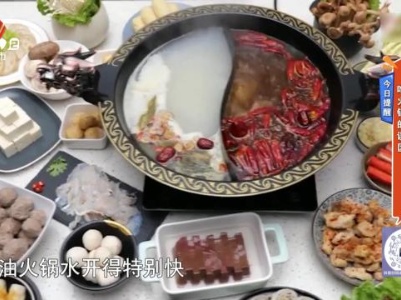今日提醒——吃火锅的误区