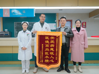 服务有温度 锦旗寄真情 景德镇市妇幼保健院儿科一病区获赠锦旗