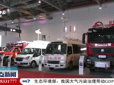 2023南昌国际应急产业博览会举行