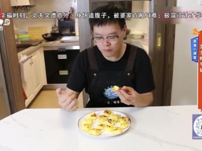 【美食小课堂】芝士烤牛奶