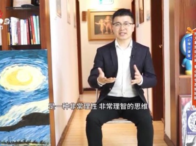 心理小课堂——把大象放进冰箱 看心理学思维陷阱