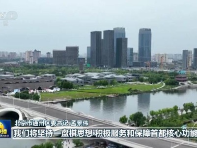 中央电视台《新闻联播》20231224