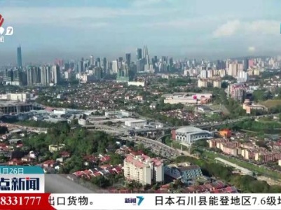 整点新闻20240126 10：00